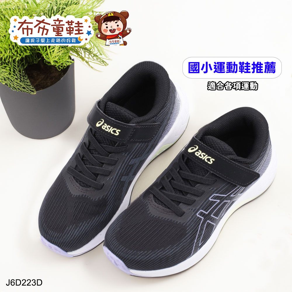 asics亞瑟士LAZERBEAM晨曦藍光大童機能運動鞋